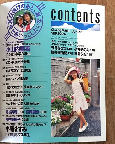 1994年9月|28歳、人気絶頂の中でバンド解散→16年後に衝撃の再結成…奥。